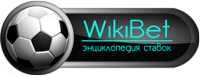 http://www.wikibet.ru/